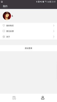 学舍app 截图3