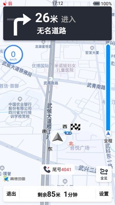 车马出行司机端 截图3