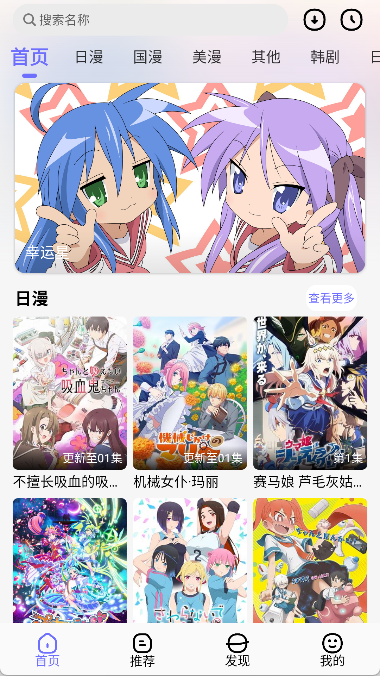 次元仓库app官方下载 1