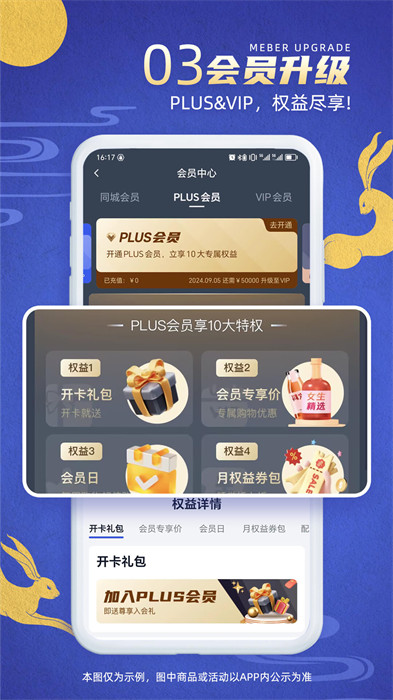 同城酒库app 截图3