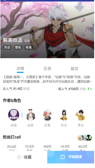 卡卡动漫 截图13