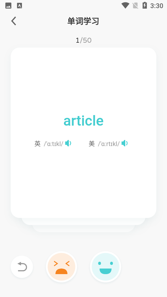 词决软件 截图3