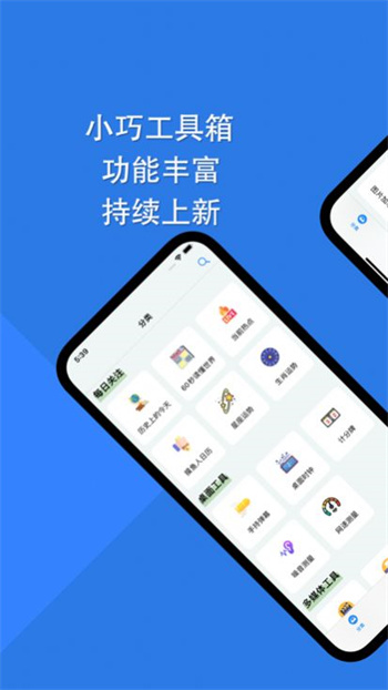 障碍消除工具箱app 截图4