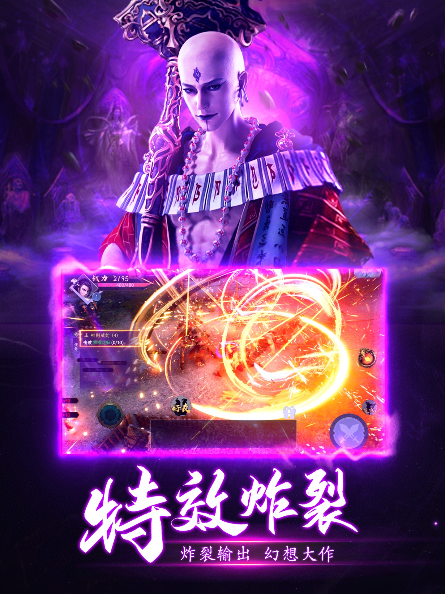 至尊魔藏 截图5