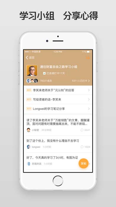 得到付费阅读app 截图4