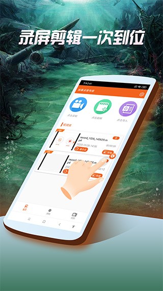屏幕录像专家 截图3
