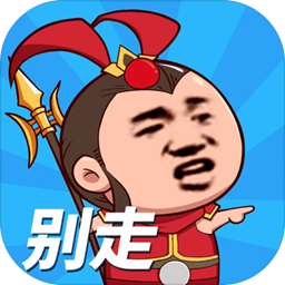 小样哪里跑游戏