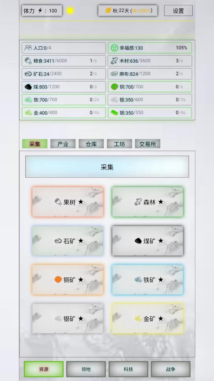 放置时代 截图3