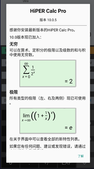 HiPER Calc Pro 截图2