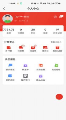 聚喜士批发app 截图3