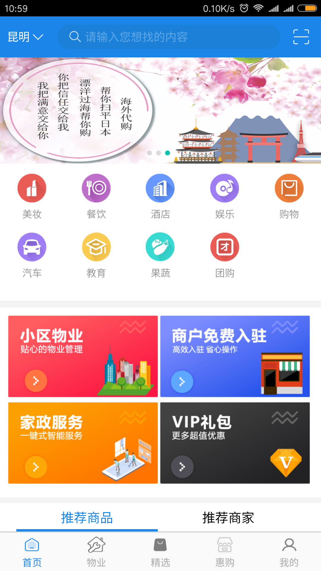 壹城惠购 截图1