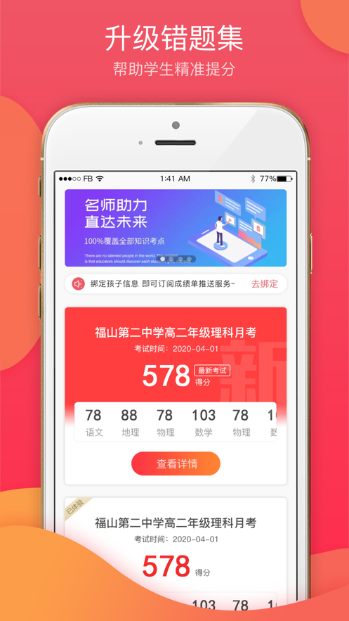 七天学堂app 截图2