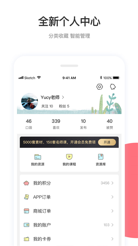 幼师口袋app 截图4