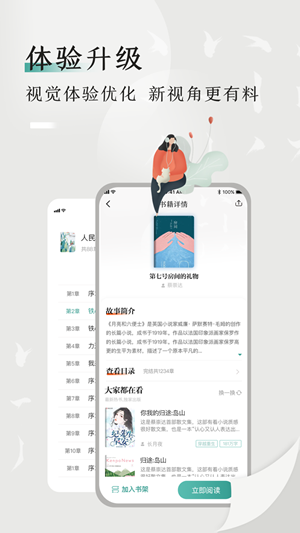 书鱼小说app 截图1