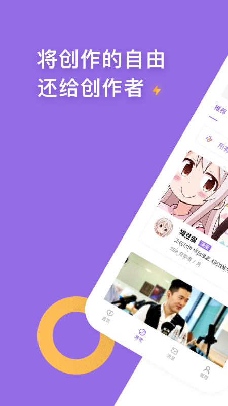 爱发电app 截图3