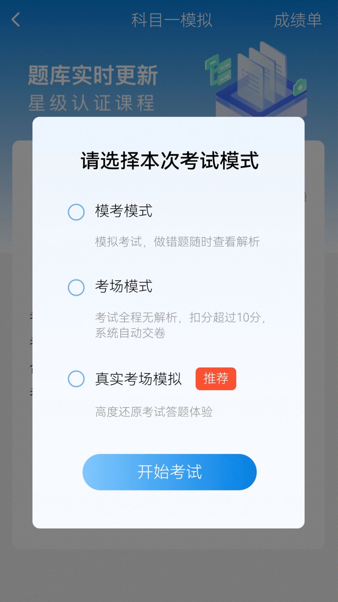 全安一点通升级版app 截图2