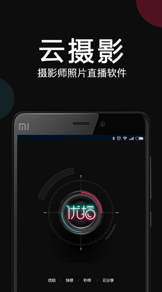 优拍云摄影 1