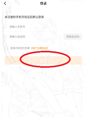 漫画新社在线版 截图2