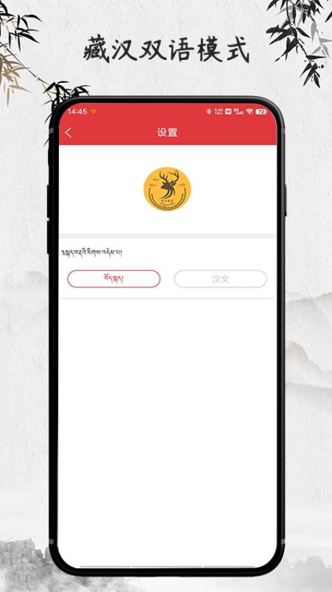 羚羊藏历天气APP 截图4