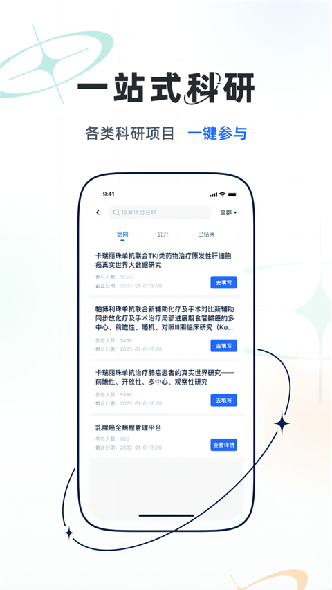乐问医学app 截图2