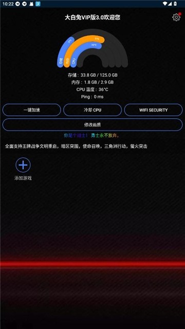 大白兔画质助手 截图2