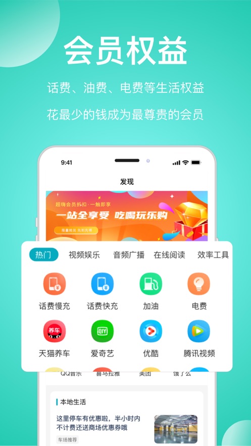 任旅生活app 截图3