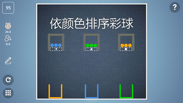 脑力风暴中文版 截图4