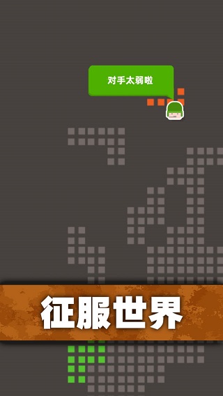 口袋指挥官官方版 截图1