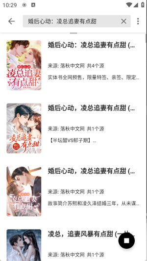 书海阁小说免费阅读 截图2