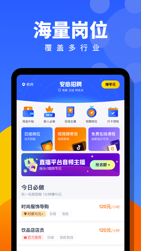 排名前十的招聘app(排名前十的招聘app最真实可靠)