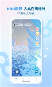 Hoo世界 截图2