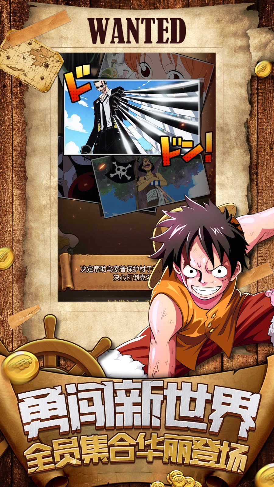 航海王顶上战争 截图5