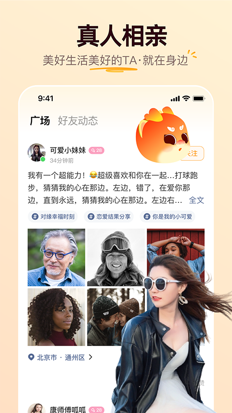 牵媒视频相亲正版 截图1
