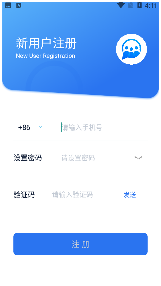 畅聊app 截图2