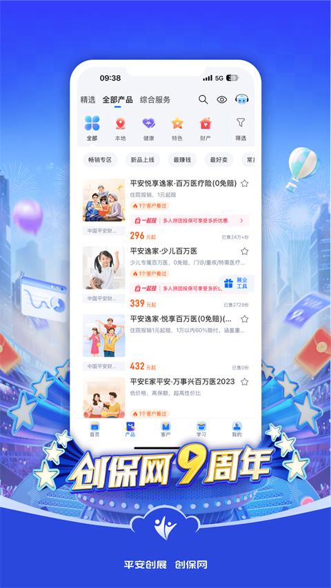 创保网 截图5