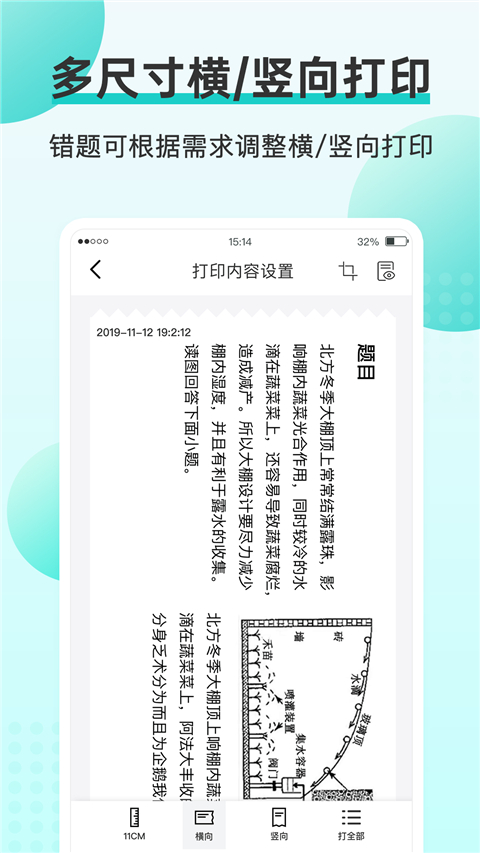 咕咕机app 截图3