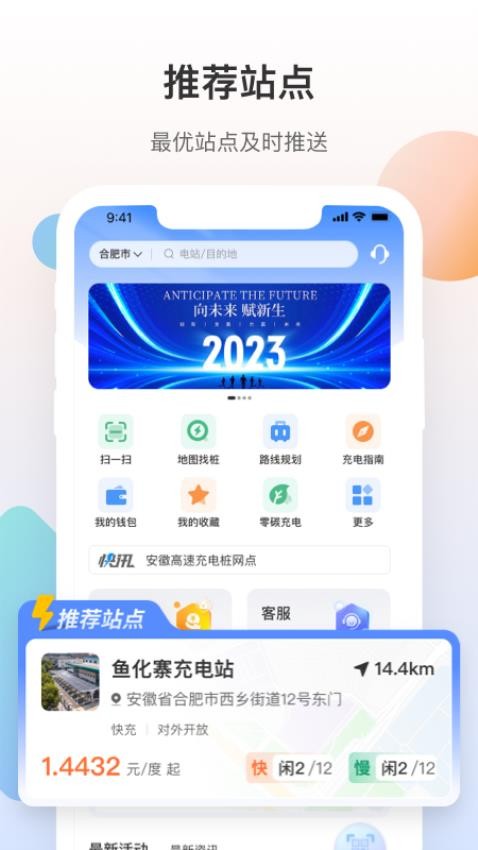 皖小能app 截图1