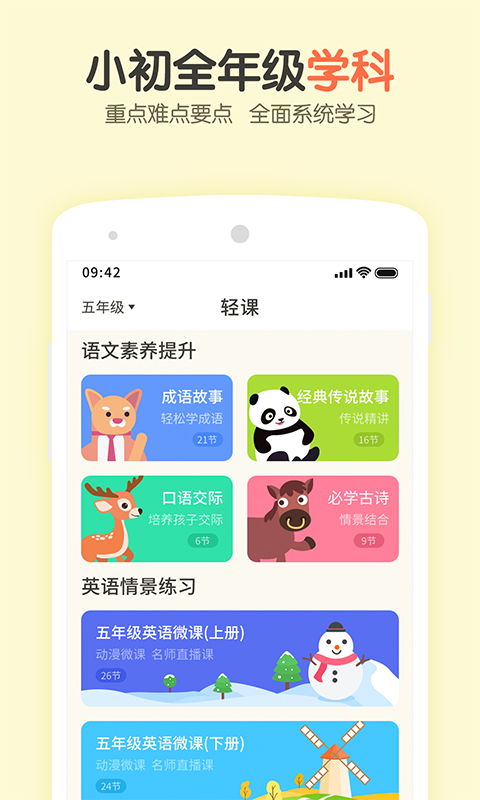 爱特辅导app 截图3