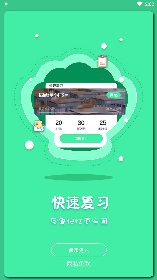 月光单词app 截图4