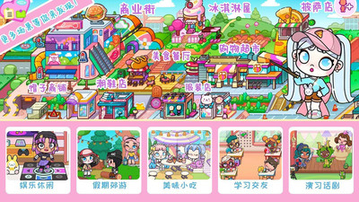 尤雅小镇世界最新版 截图1