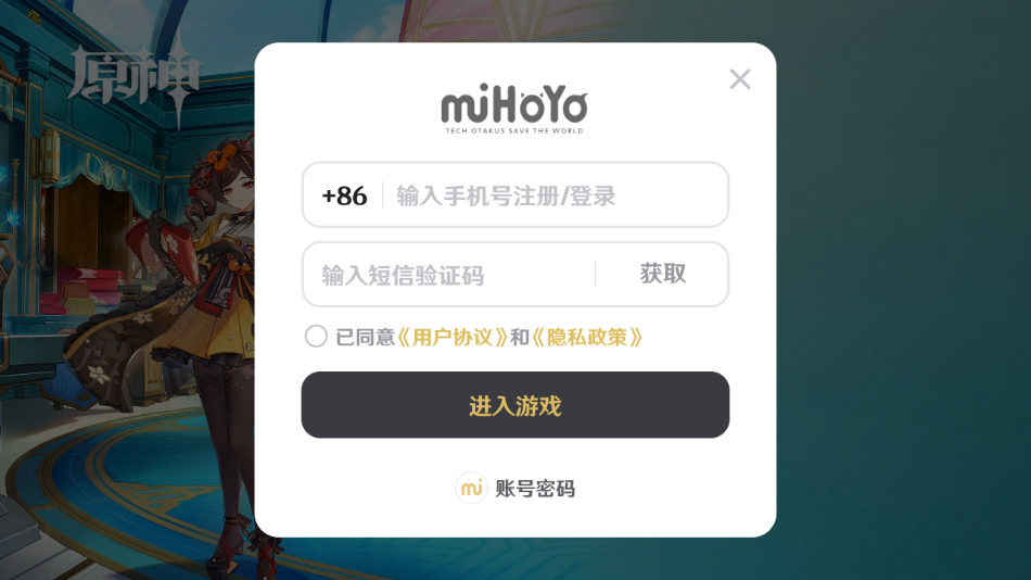 云原神网页版 截图1