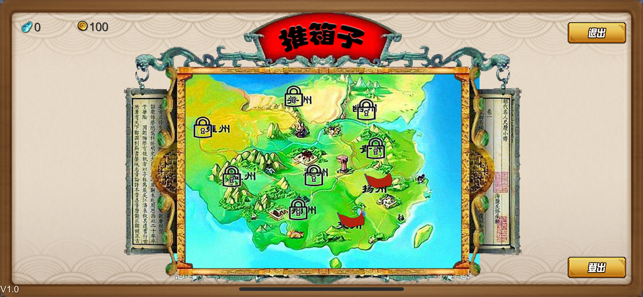 智力搬箱子3 截图1