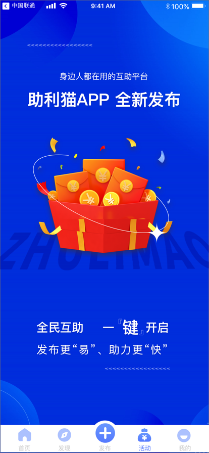 助利猫 截图3