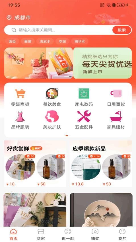 三板斧app 截图1