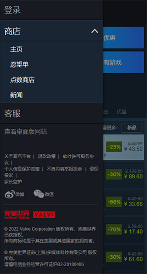 Steam应用 截图2