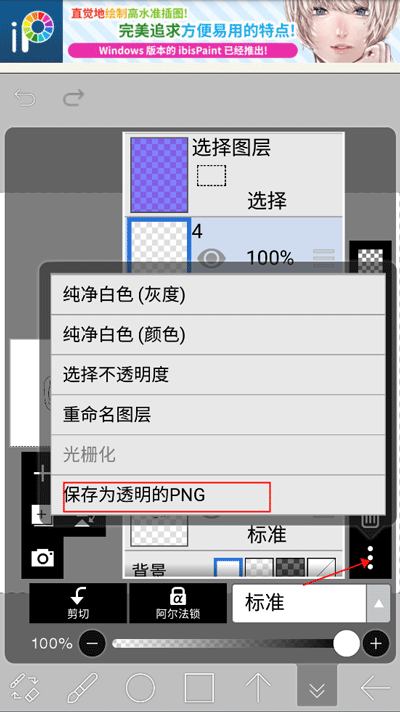 爱笔思画免费版 截图7