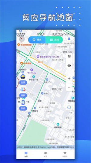 剪应导航地图 截图3