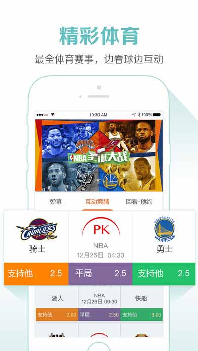 云图TV 截图4