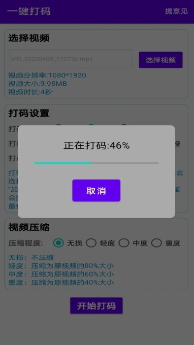 一键马赛克APP 截图2