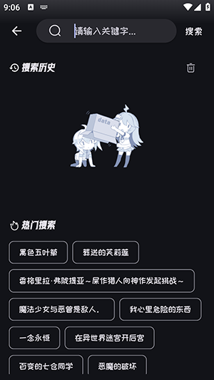 mi动漫官方下载app 截图9
